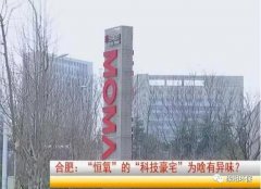 警惕啦！業(yè)主頻因甲醛中毒住進醫(yī)院！