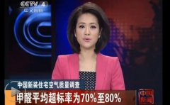 這些數(shù)據(jù)告訴你，甲醛污染多么的可怕！