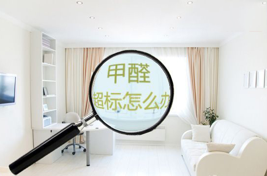 佛山除甲醛公司 1499409140423947H5pN.jpg