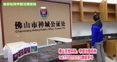 佛山政府機構專業(yè)除甲醛公司-家庭住宅別墅除去甲醛業(yè)內領先。
