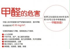  新裝修甲醛污染很可怕，佛山新房除甲醛刻不容緩