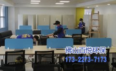 佛山辦公室新裝修后該除甲醛嗎？-甲醛對(duì)人體有哪些損害。