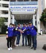 辦公室裝修注意地方-佛山新裝修辦公室如何去除甲醛的方法 ？