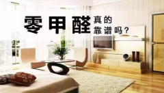 裝修后空置多長(zhǎng)時(shí)間可入??？-佛山新房除甲醛的方法攻略