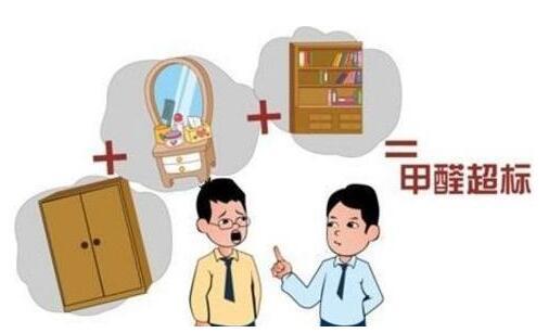 【佛山專業(yè)除甲醛】甲醛的危害不是你想的這么輕松 佛山專業(yè)除甲醛